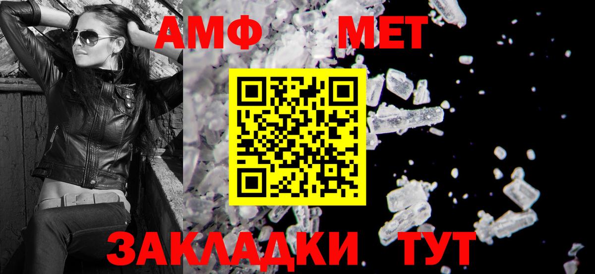 Елизово  Amphetamine VHQ  АМФ  Вход с VPN 
