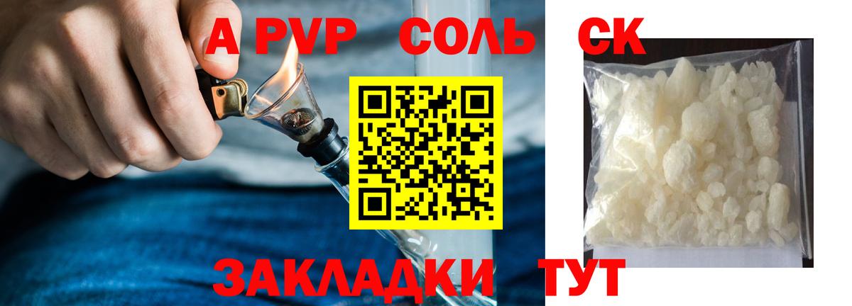 A-PVP VHQ Елизово