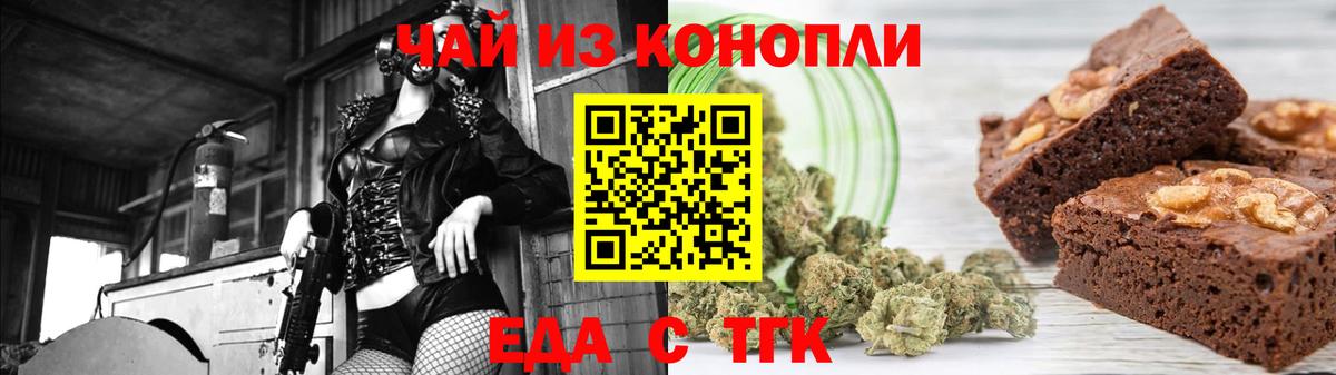 Елизово  Печенье с ТГК марихуана  Вход с VPN 