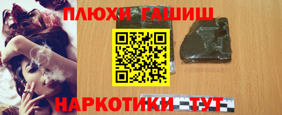 ГАШ индика сатива  ГАШИШ  Елизово  Вход с VPN  ГАШИШ убойный 