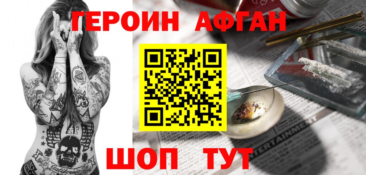 Елизово  ГЕРОИН Афган  Вход с VPN 