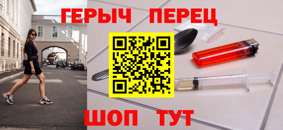 ГЕРОИН хмурый Елизово