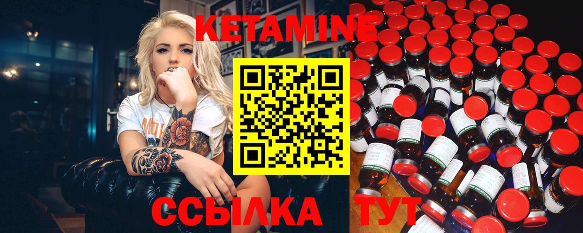 нарко площадка какой сайт  Вход с VPN  Елизово  Кетамин VHQ 