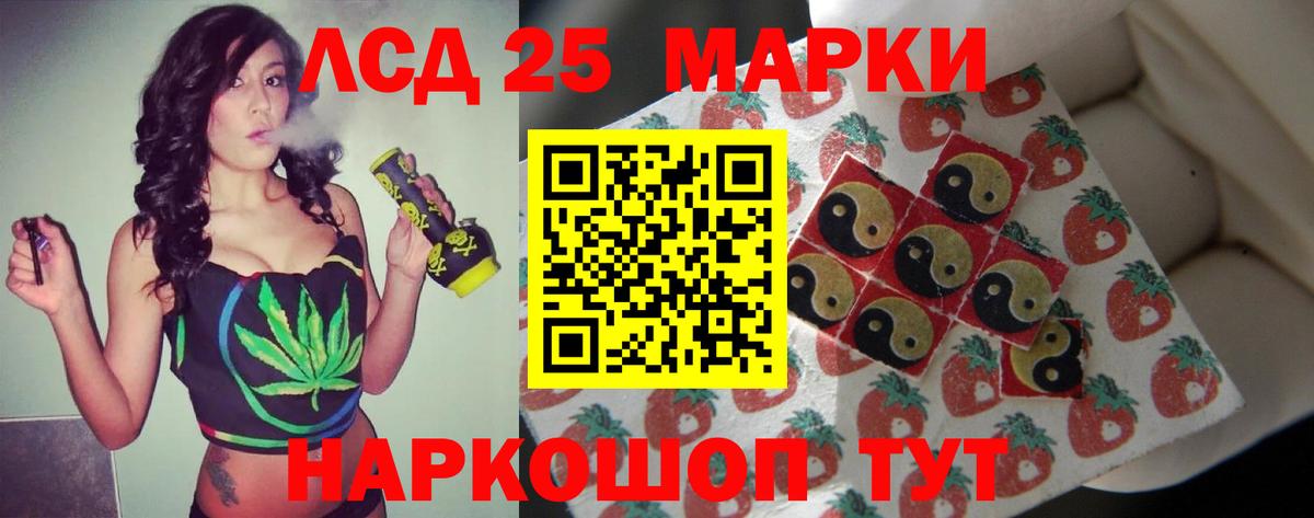 Лсд 25 экстази кислота Елизово