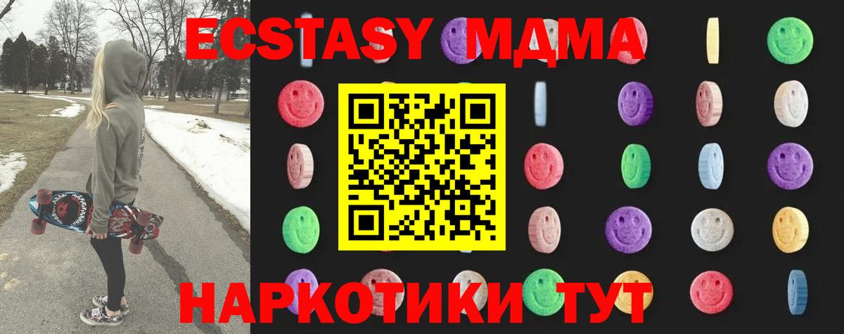 MDMA молли  Вход с VPN  MDMA  Елизово 