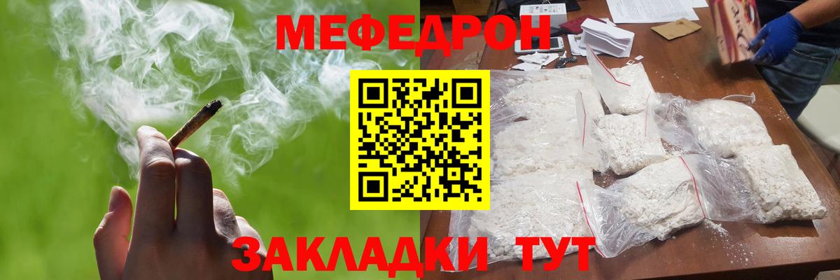Меф  Елизово