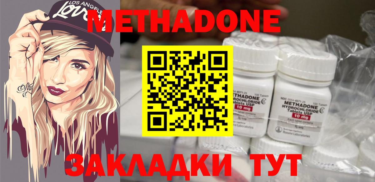 Елизово  Метадон белоснежный  Вход с VPN  OMG зеркало  МЕТАДОН мёд 