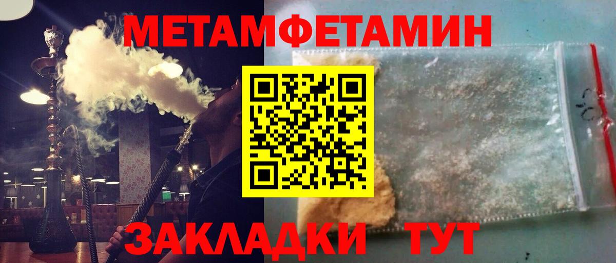 МЕТАМФЕТАМИН Methamphetamine Елизово