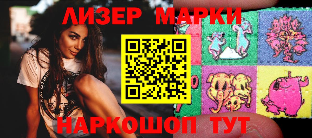Елизово  купить закладку  Вход с VPN  Марки 25I-NBOMe 1,8мг 