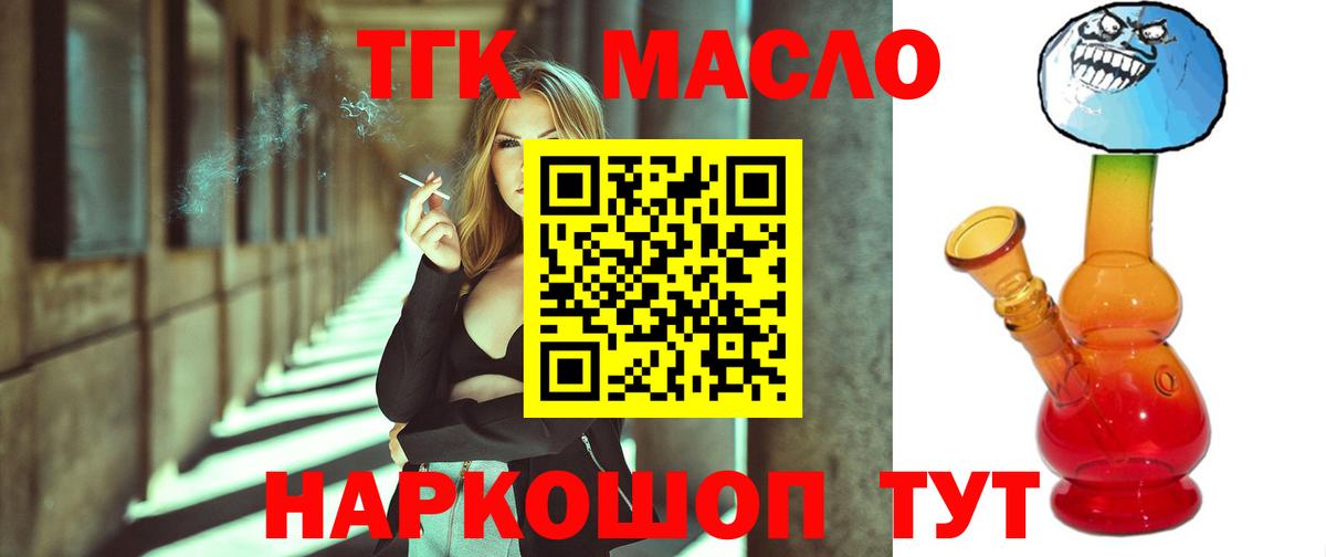 Елизово  Дистиллят ТГК вейп с тгк  Вход с VPN 