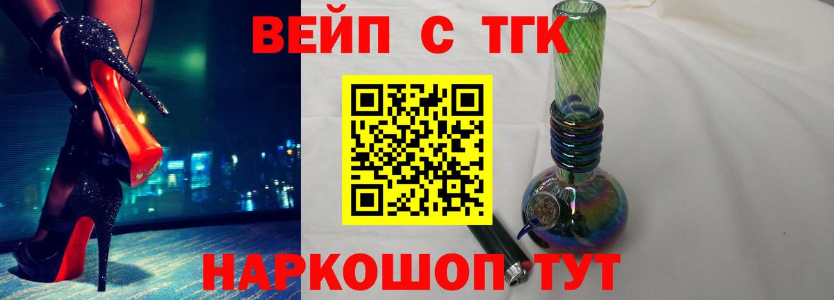 ТГК THC oil Елизово