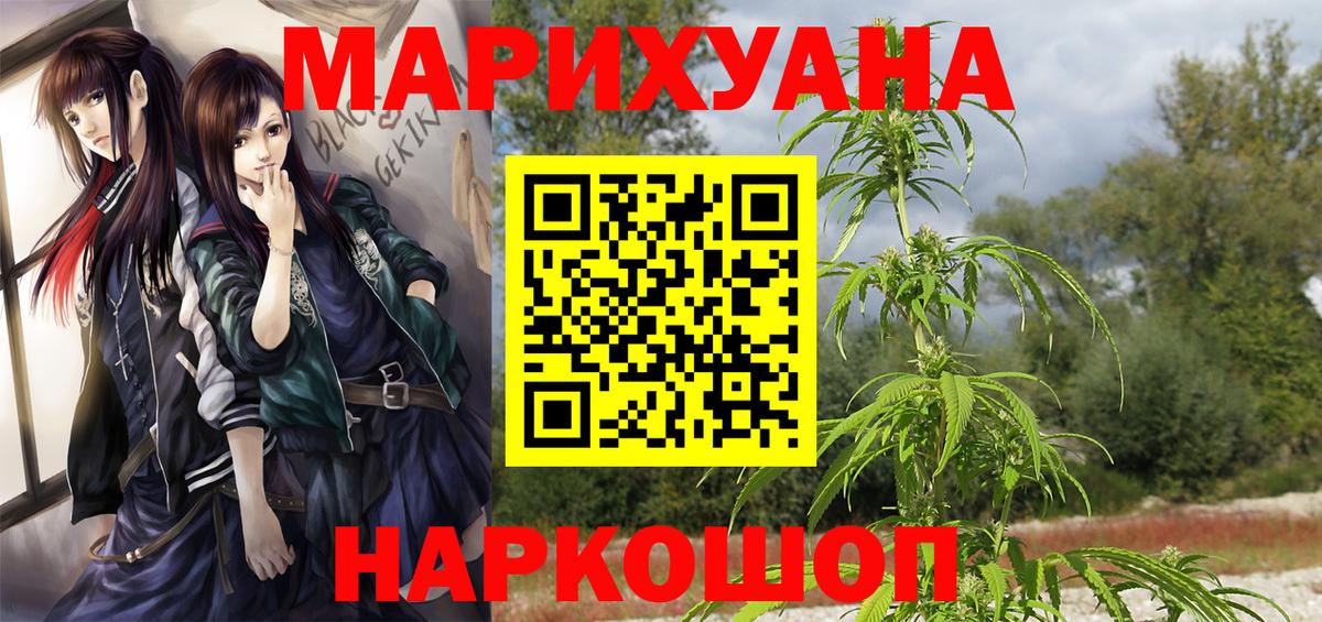 Конопля ГИДРОПОН  Шишки марихуана Bruce Banner  Вход с VPN  Елизово  Каннабис THC 21% 